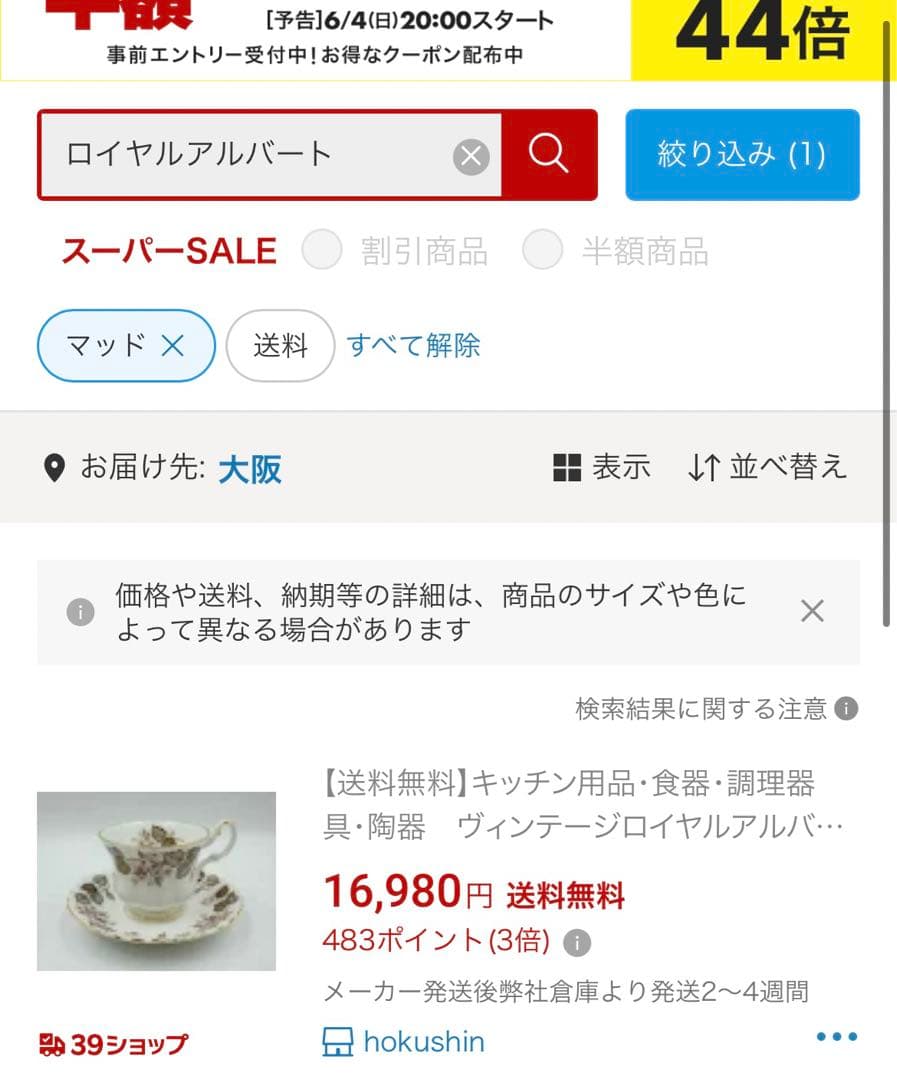 ロイヤルアルバート リンデンリー　ポットセット