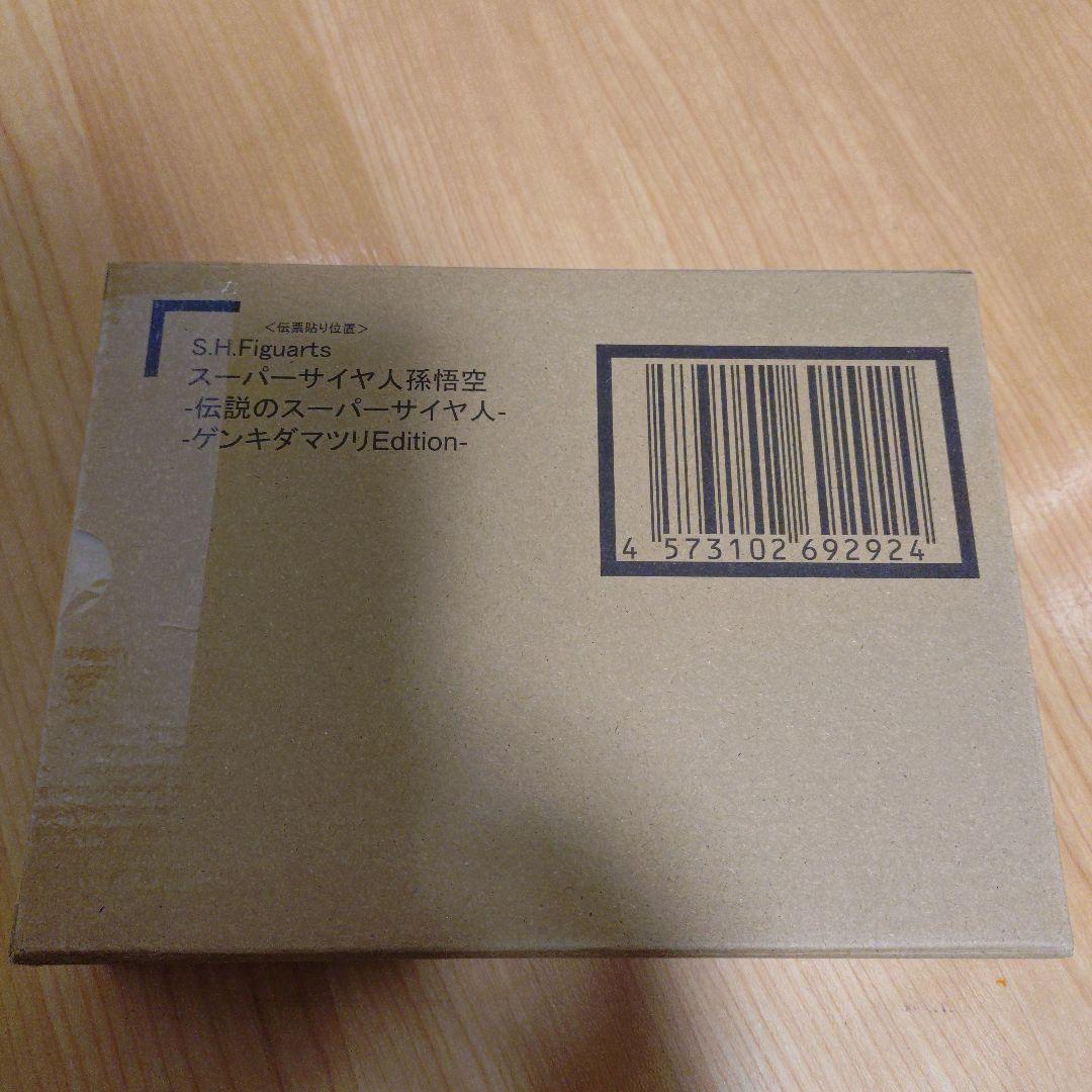 即購入◎ S.H.Figuarts 孫悟空伝説のスーパーサイヤ人 ゲンキダマツリ