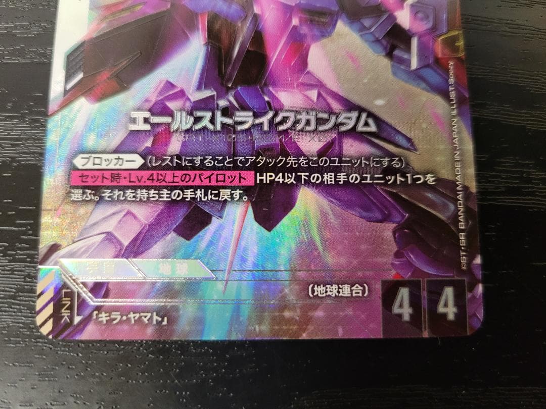 ガンダム エールストライクガンダム LR+ パラレル ST04-001 - メルカリ