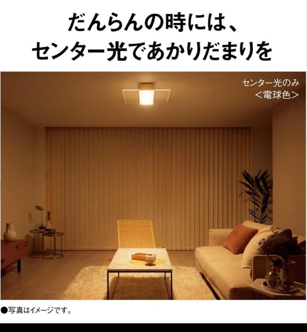 【Panasonic】LEDシーリングライト パネルタイプ　胡麻文様