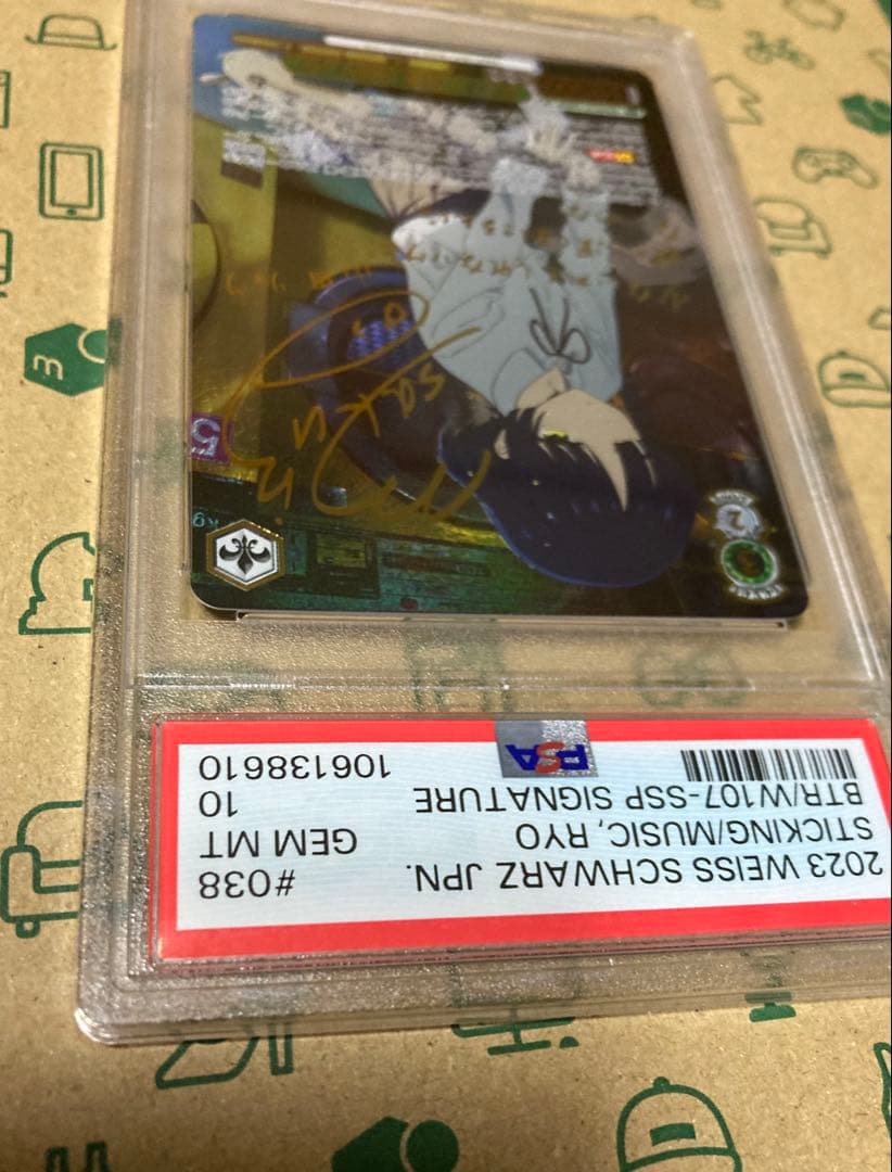 【PSA10】貫きたい音楽 山田リョウ（SSP , サイン） #038