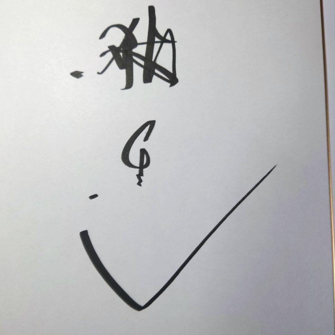 舘ひろし サイン色紙 - メルカリ