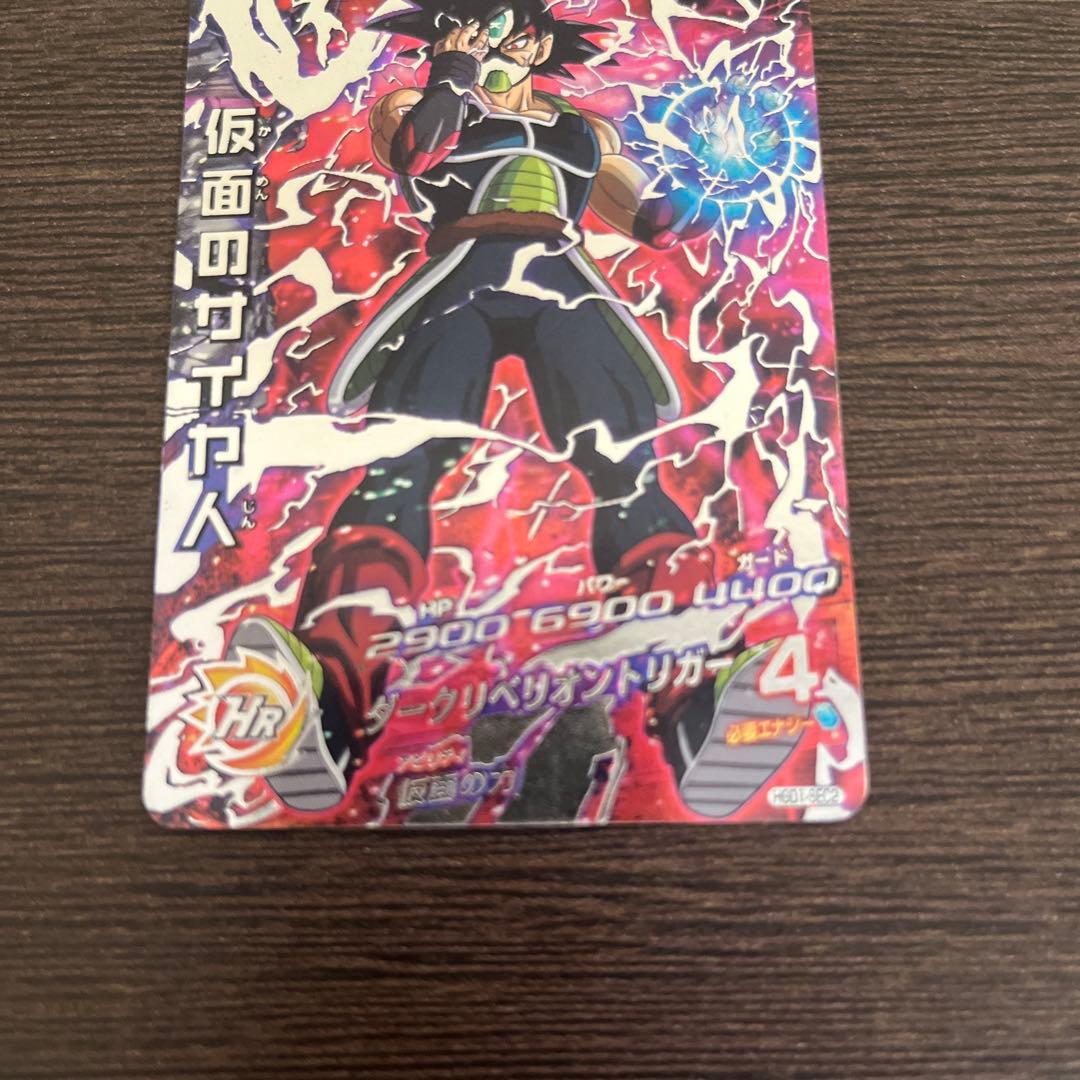 ドラゴンボールヒーローズHGD1-SEC2仮面のサイヤ人 本家 ローダー付き