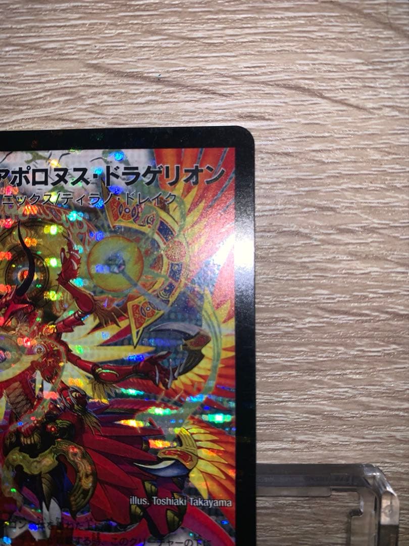 超神星アポロヌスドラゲリオン 初期 旧枠 【良品＋】 - メルカリ