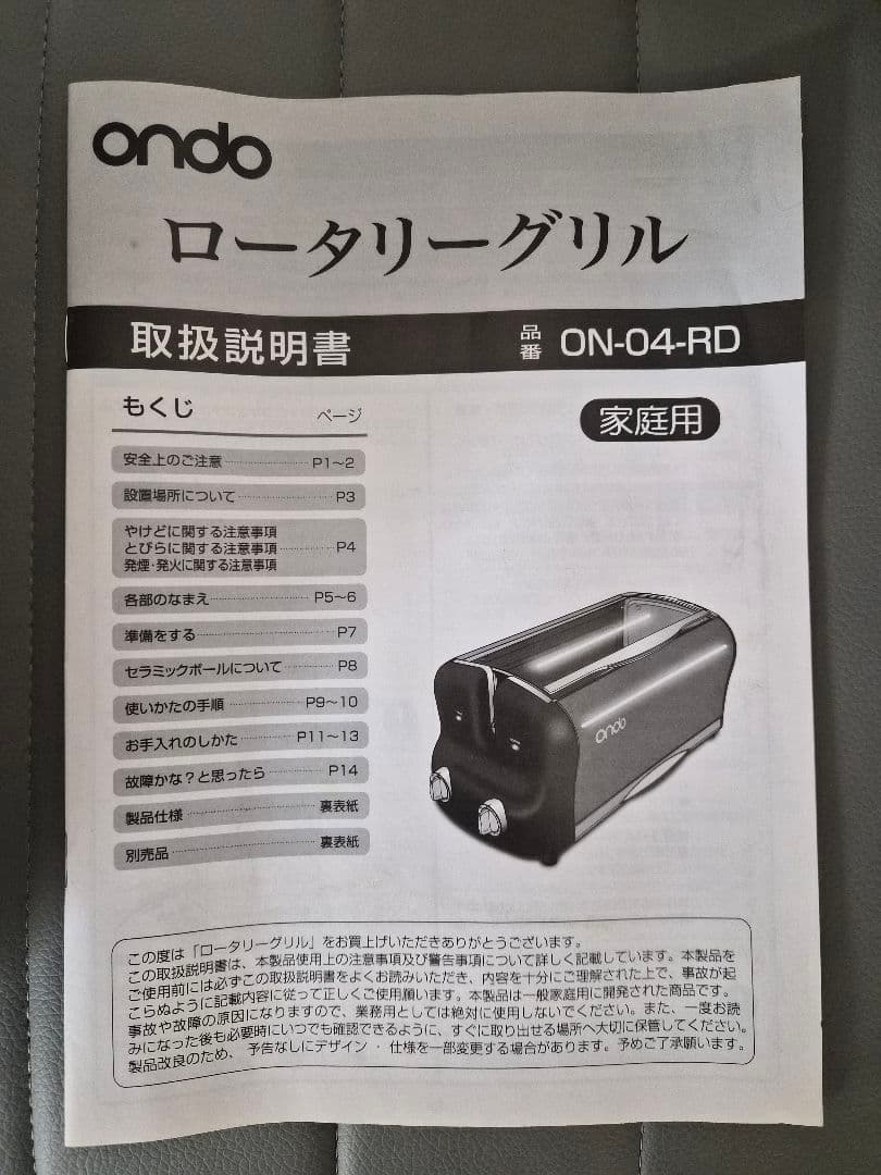 【丸隆】ondo ロータリーグリル ON-04-RD