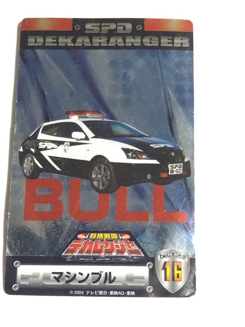 特捜戦隊デカレンジャー マシンブル カード プリマハム 中古品 - メルカリ