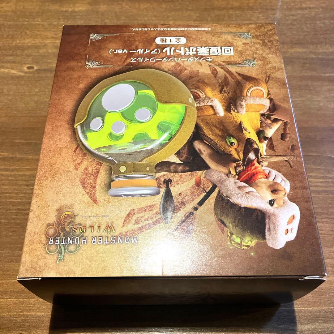 モンスターハンター ワイルズ 回復薬ボトル 2点セット アイルー