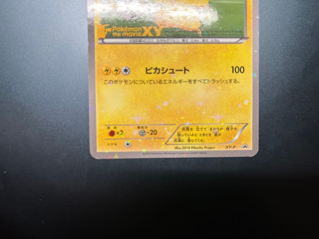 malth ポケモンカード ピカチュウ プロモ 引退品 まとめ売り