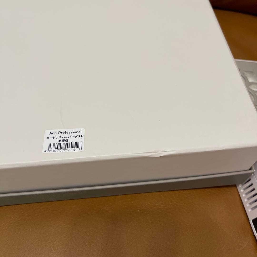 Ann professional コードレスハイパーダスト集塵機