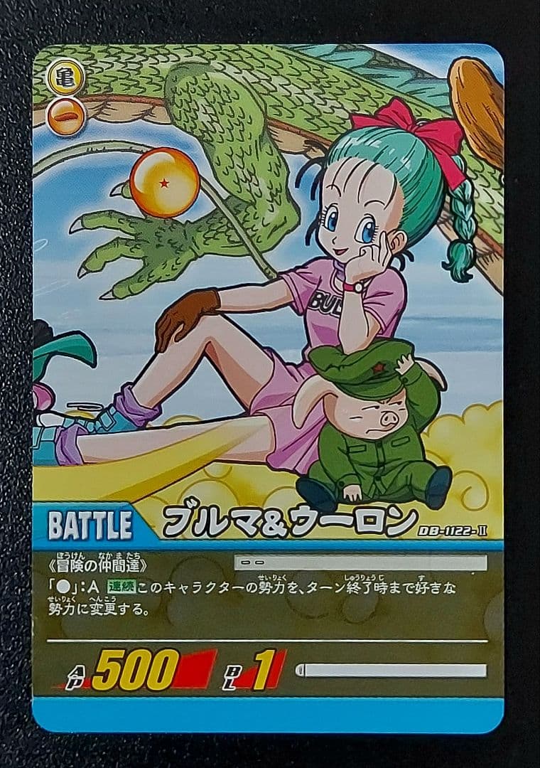 ドラゴンボールカード ブルマセット12枚 - メルカリ
