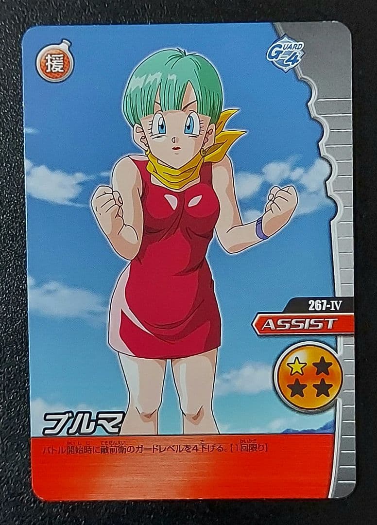 ドラゴンボールカード ブルマセット12枚 - メルカリ