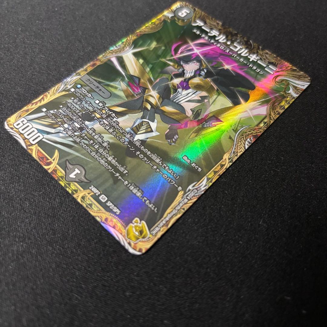 デュエマ アーテルゴルギーニ 金トレジャー デュエル マスターズ