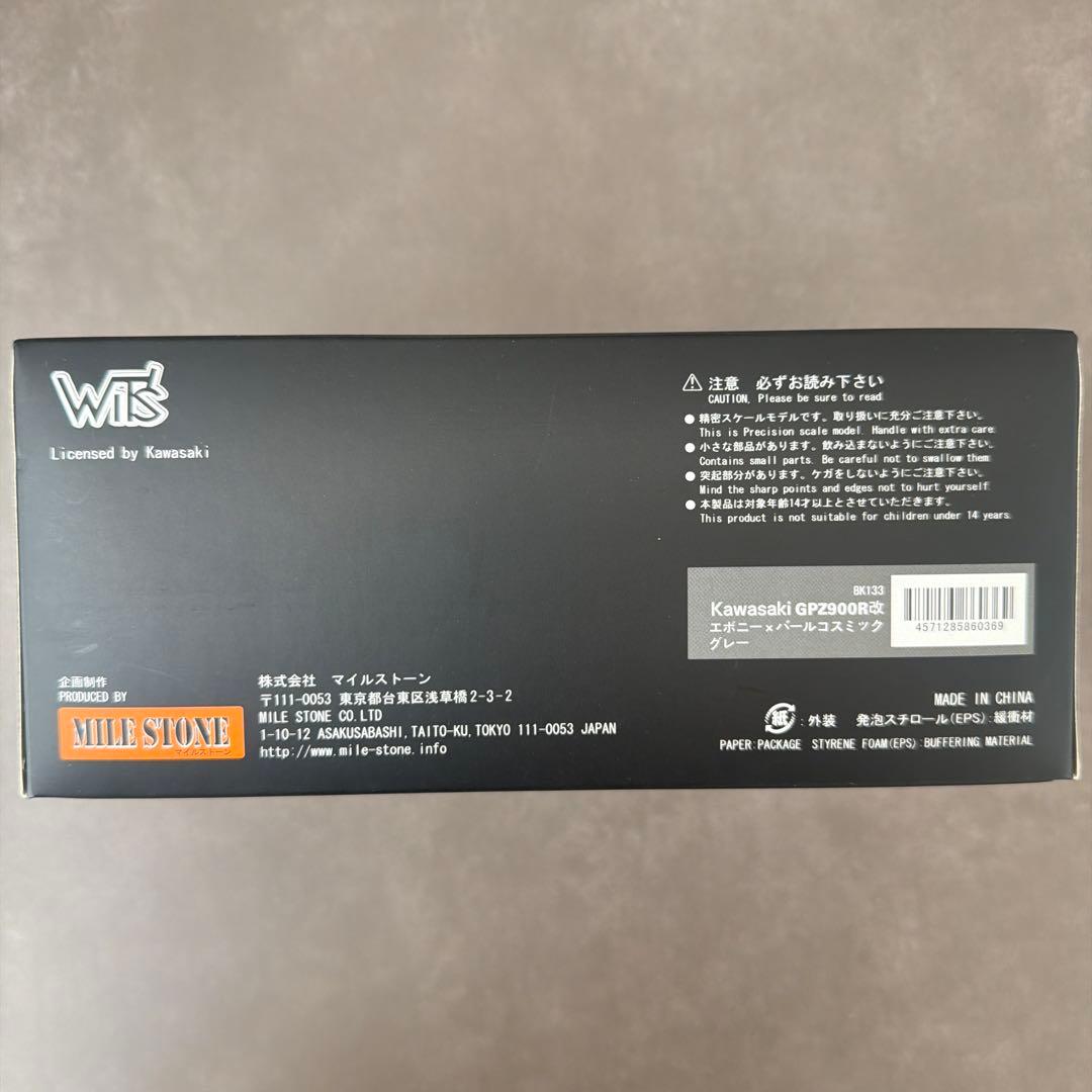 【激レア】キリン PROJECT Ⅳ モヒ＋GPZ900R改　1/12東本昌平