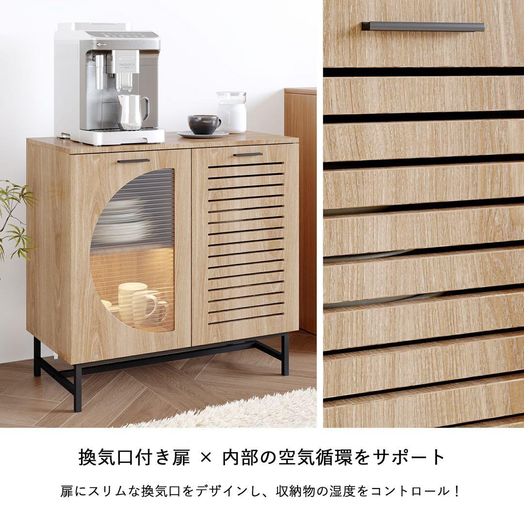 キャビネット サイドボード LEDライト おしゃれ 北欧 省スペース ナチュラル