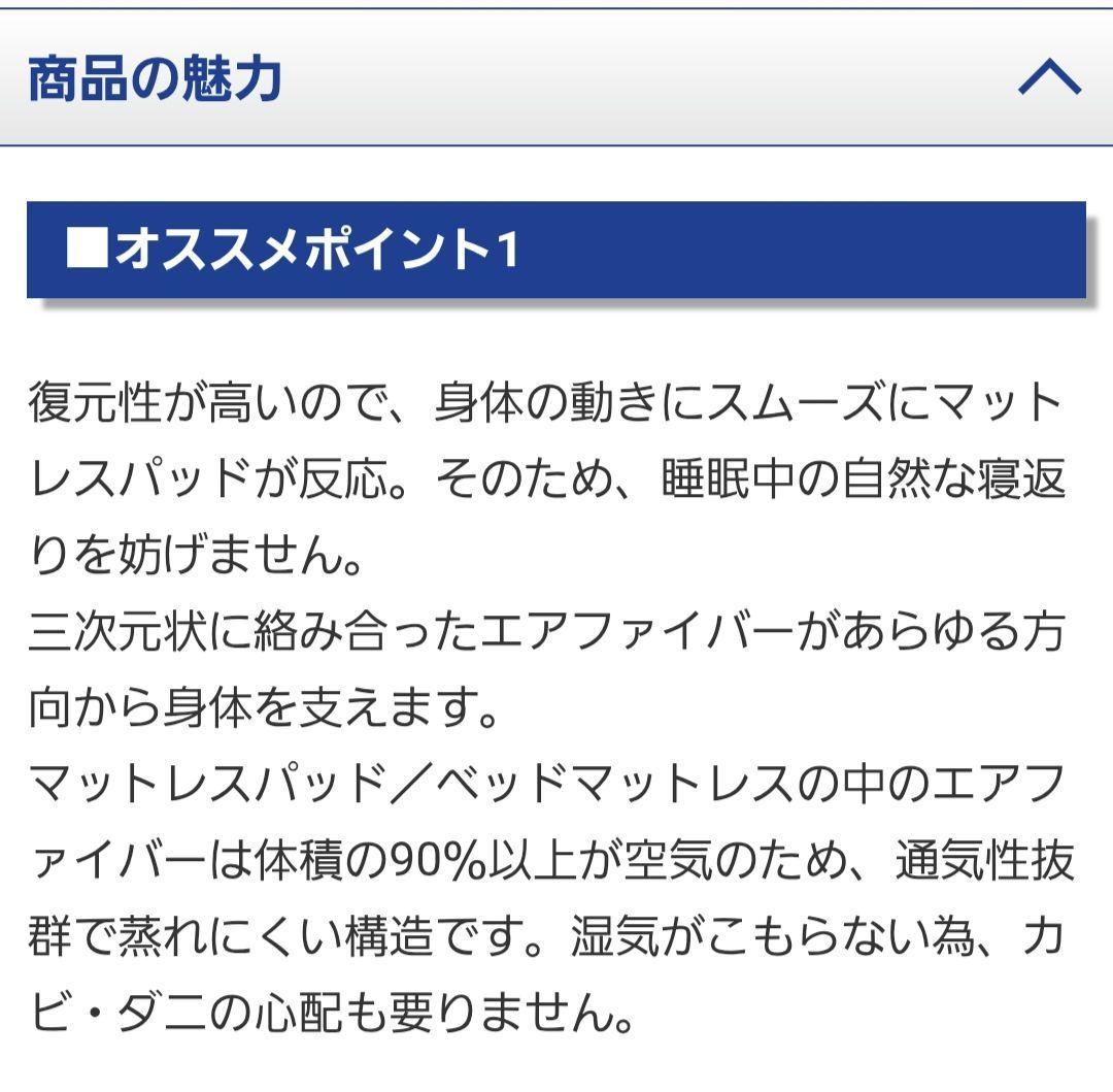ひでボー【新品未開封】エアウィーヴ　NEW敷布団