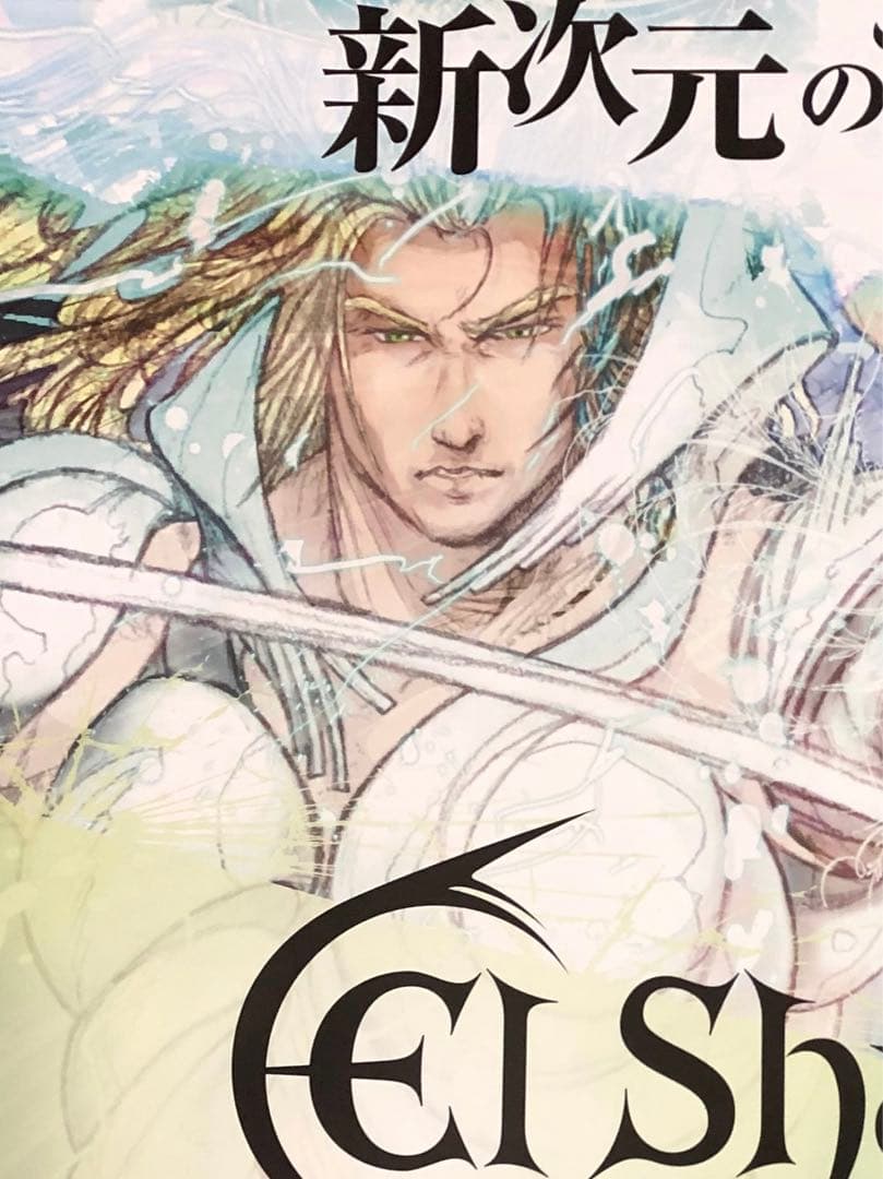 非売品】エルシャダイ El Shaddai イーノック B2 ポスター ② - メルカリ