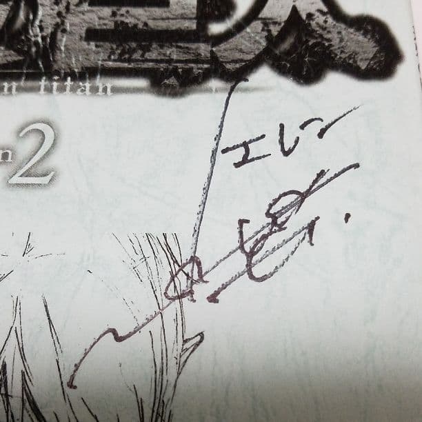 進撃の巨人直筆サイン入り台本 - メルカリ