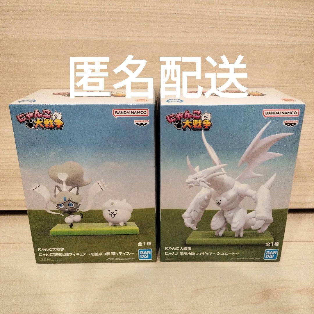 にゃんこ大戦争 にゃんこ軍団出陣フィギュア～ネコムート～超極ネコ祭