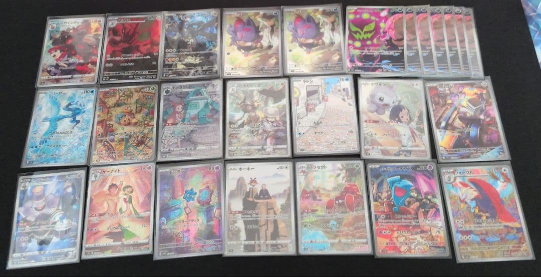 ポケモンカード AR マスボミラー まとめ売り 引退品 - メルカリ