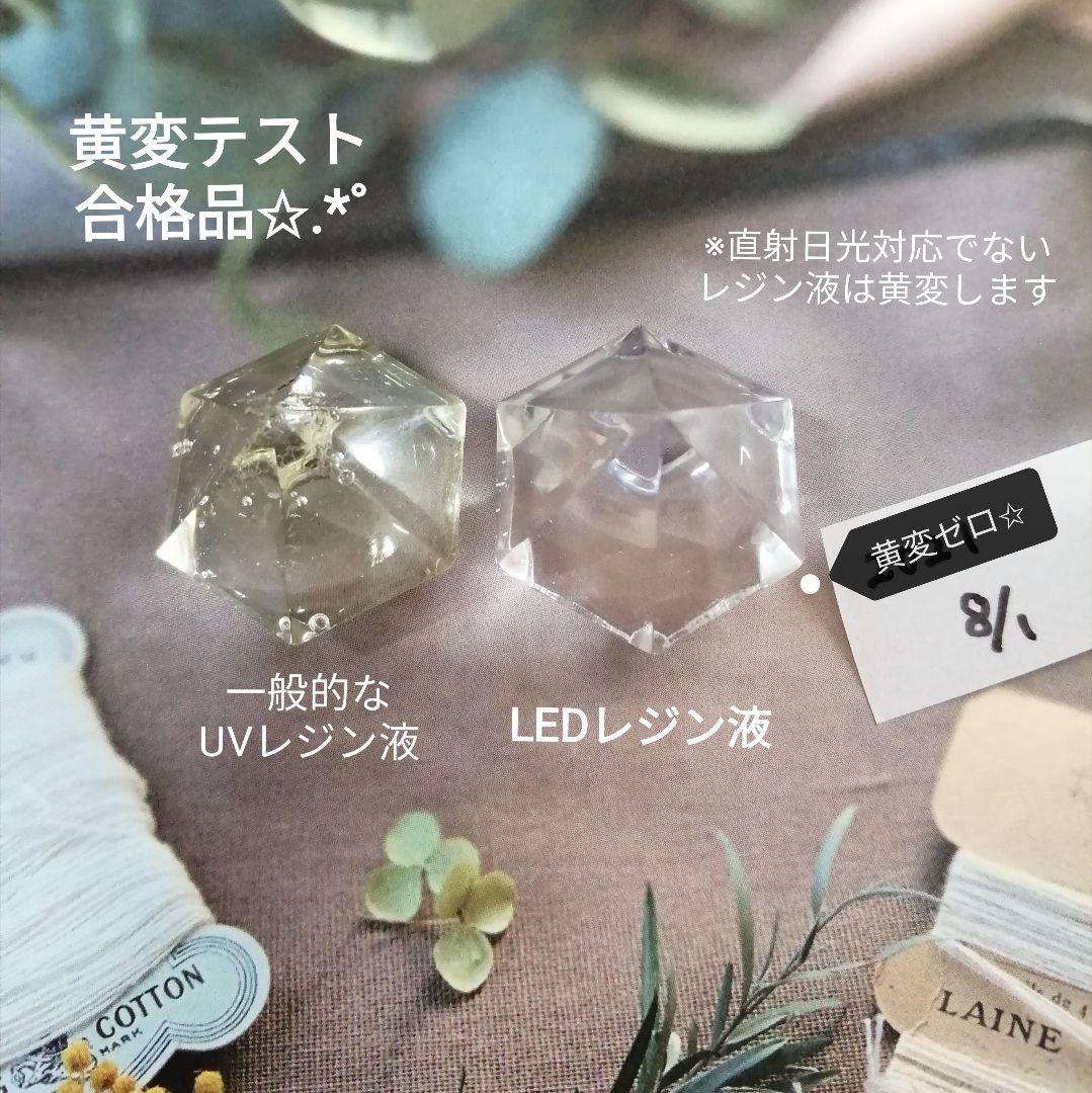 専用レジン液 ユキハナ5本、ツキハナ5本、コーティング剤つき✩.*˚