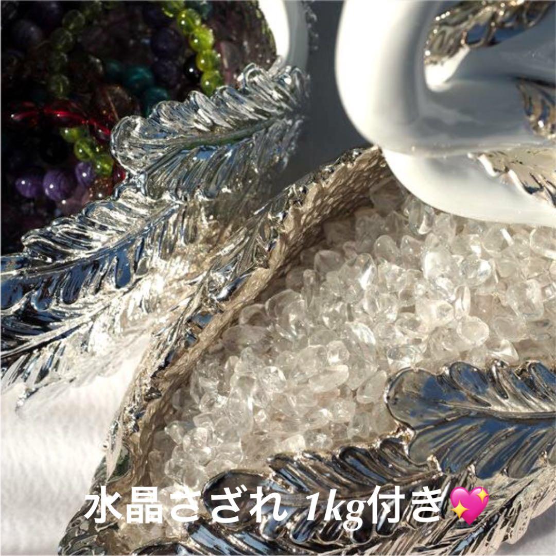 ★特選NEW★白鳥&水晶♡浄化スペシャル☆【白鳥『スワン』型ディスプレイ器】❤️