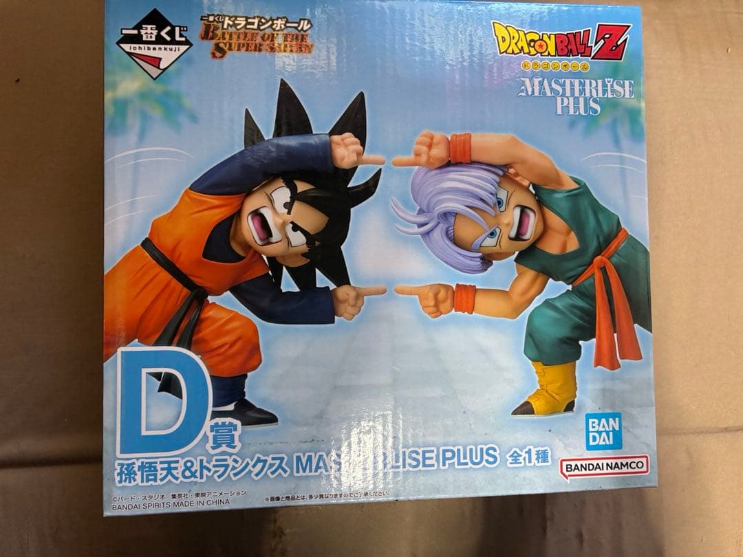 ドラゴンボール　孫悟天&トランクス　一番くじ　D賞