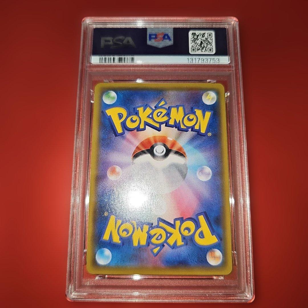 PSA10 ミミッキュVMAX 077/184 RRR S8b 2021