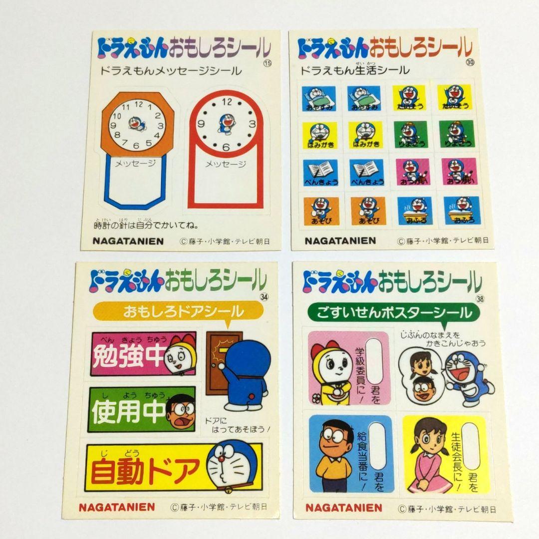 昭和62年】ドラえもんおもしろシール 11枚セット 永谷園 レトロ