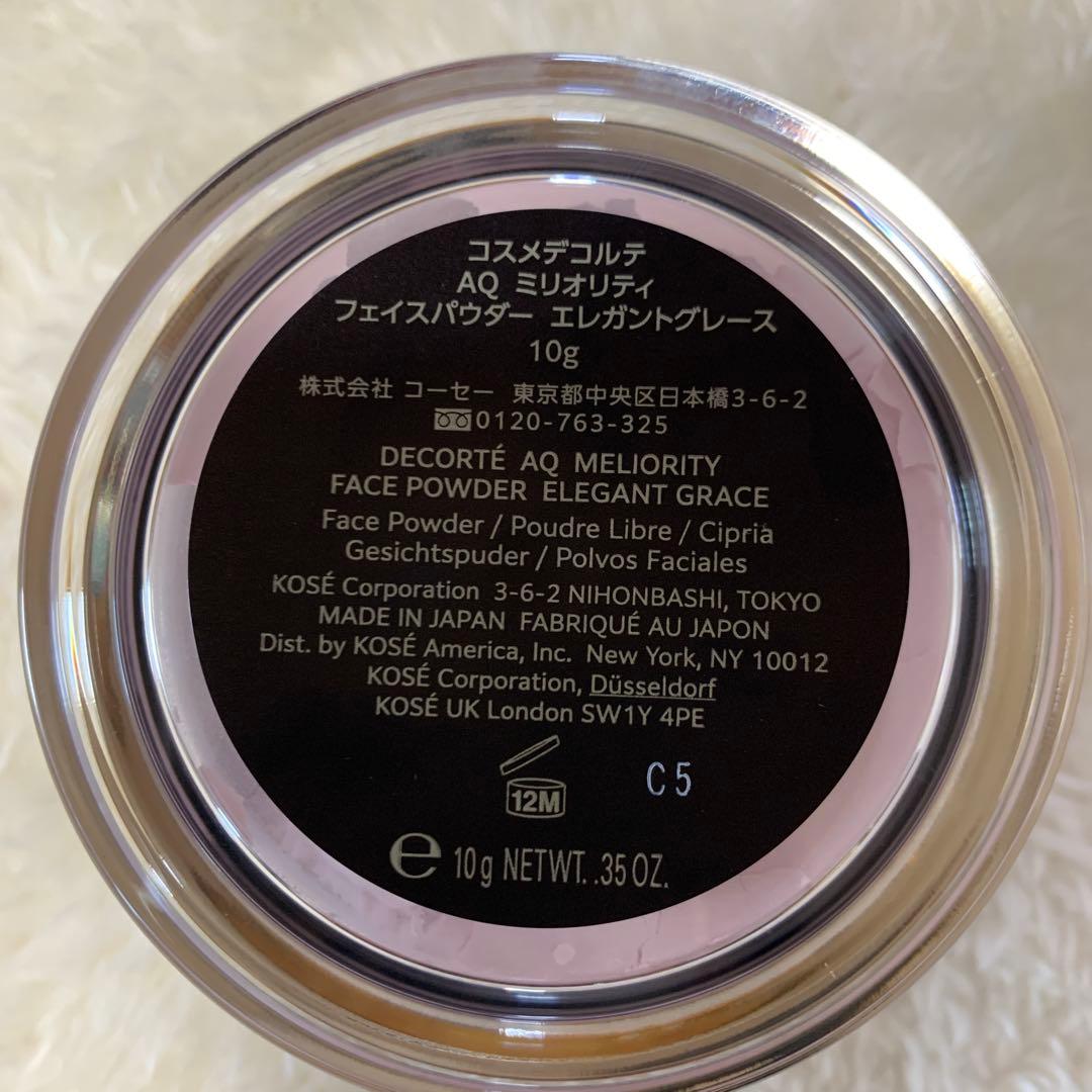 コスメデコルテAQミリオリティフェイスパウダーエレガントグレース10g