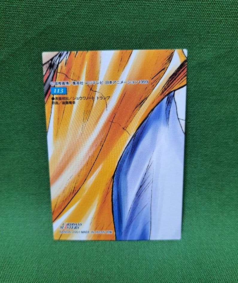 No.113 ヒソカ HUNTER×HUNTER カードダスマスターズ トレカ