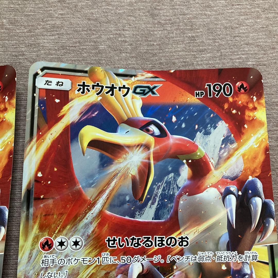 ポケモン ジャンボカード ホウオウGX 2枚セット - メルカリ