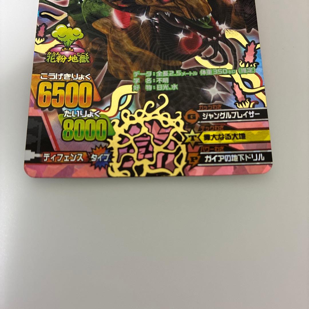 アニマルカイザー ジャンゴルモア