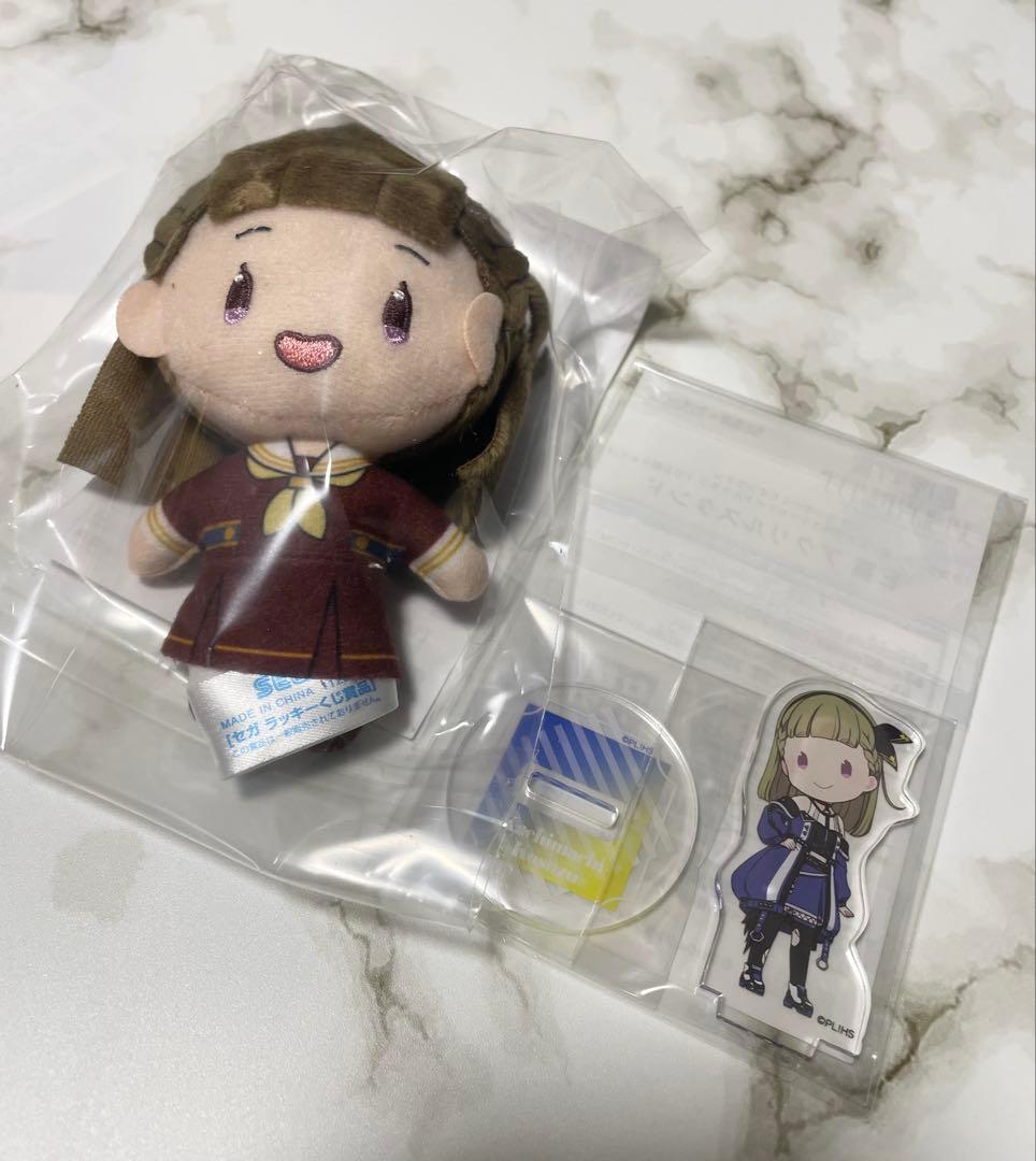 ラブライブ 蓮ノ空 セガラッキーくじオンライン 徒町小鈴 まとめセット