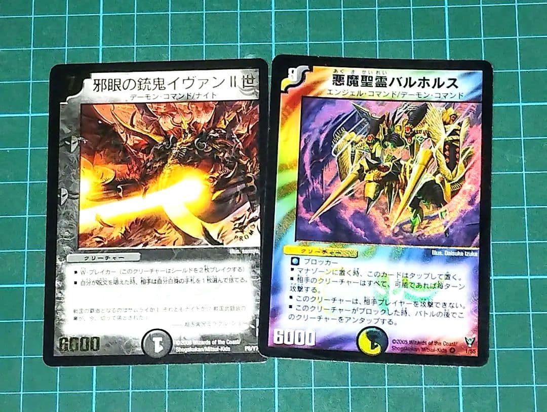 【初期&限定あり】デュエル・マスターズ　２３６枚まとめ売り