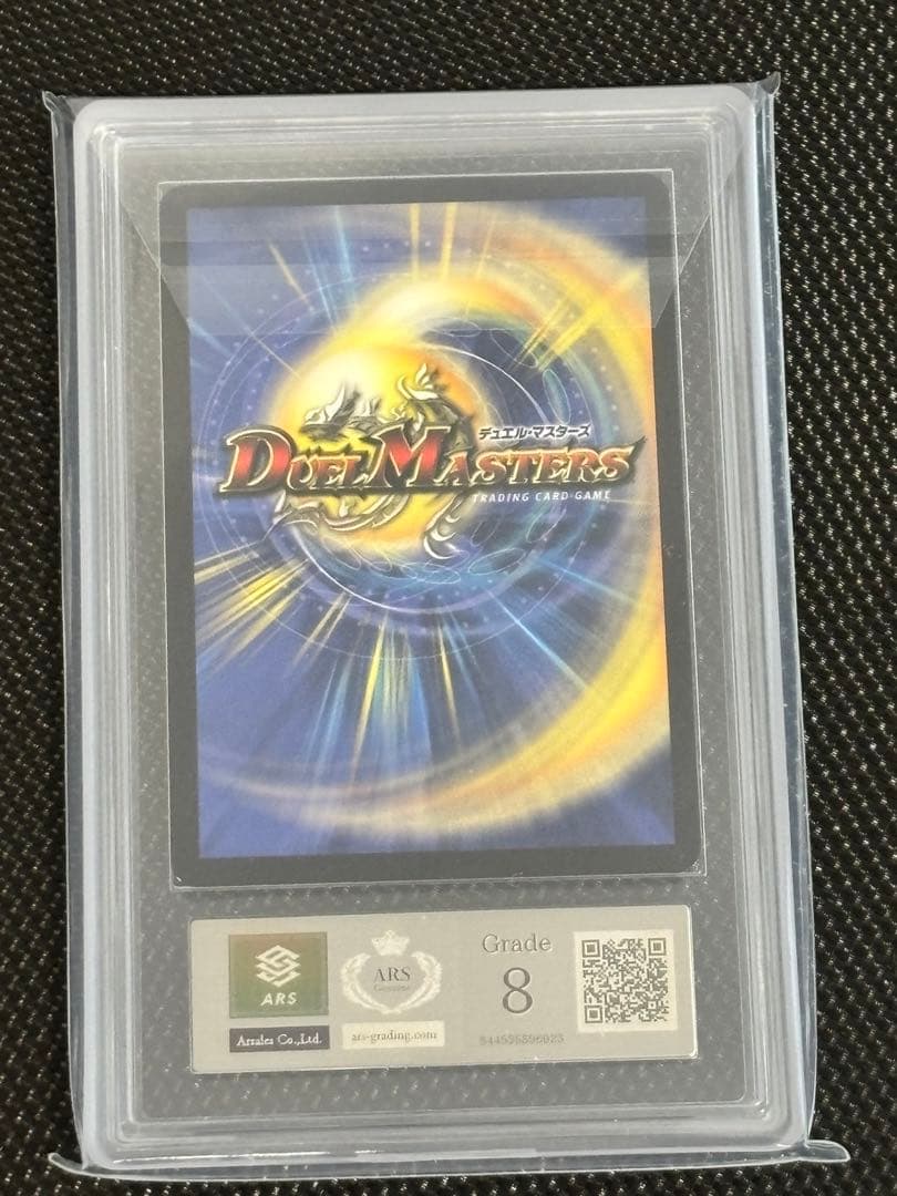 【ARS8】ボルメテウス・ホワイト・ドラゴン