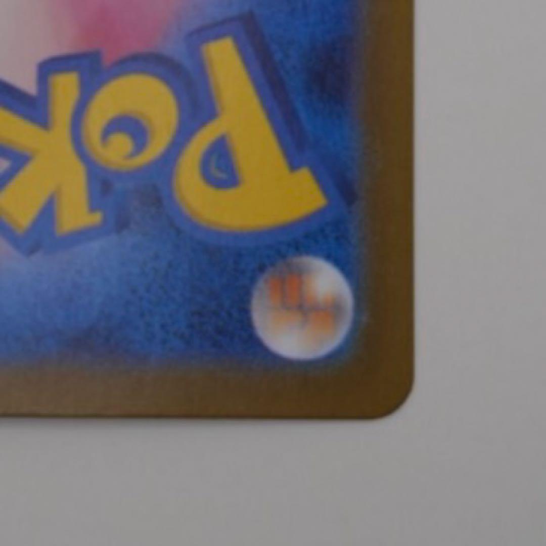 よ*し様 ピカチュウ ex 200HP 雷タイプ 234/193 SAR