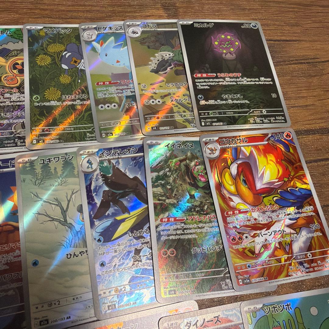 ポケモンカードまとめ売り ポケカARまとめ売り - メルカリ