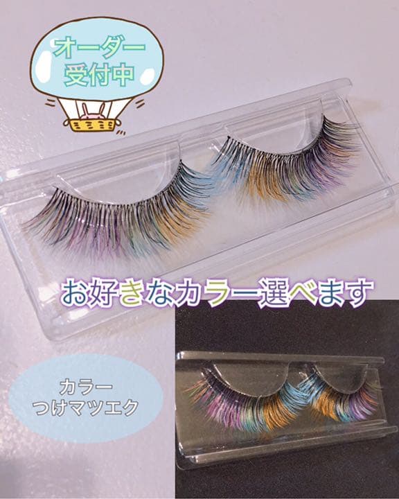 マツエク風つけまつげ　オーダー