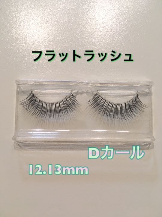 マツエク風つけまつげ　オーダー