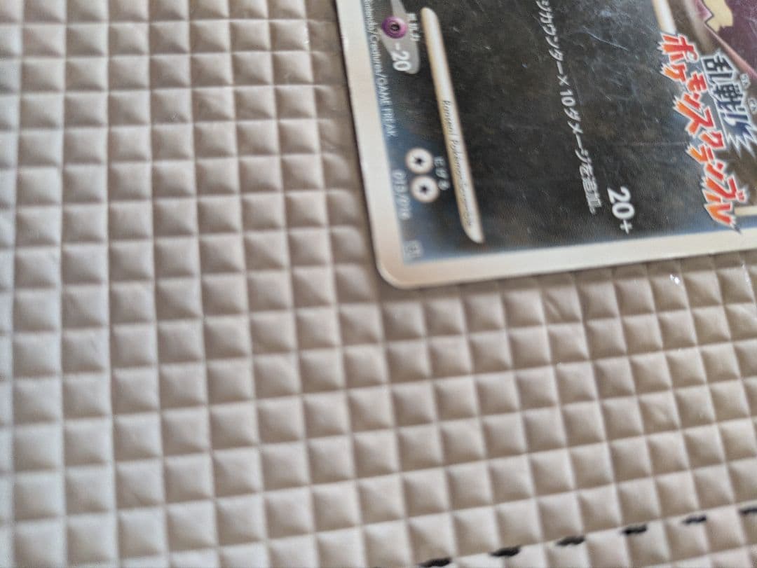 スカタンク Lv.35 013/016 乱戦！ポケモンスクランブル - メルカリ