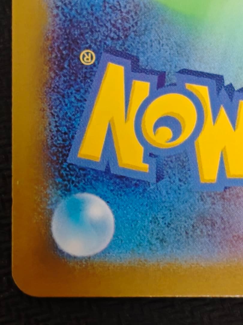 ポケカ　ボスの指令　カラスバ