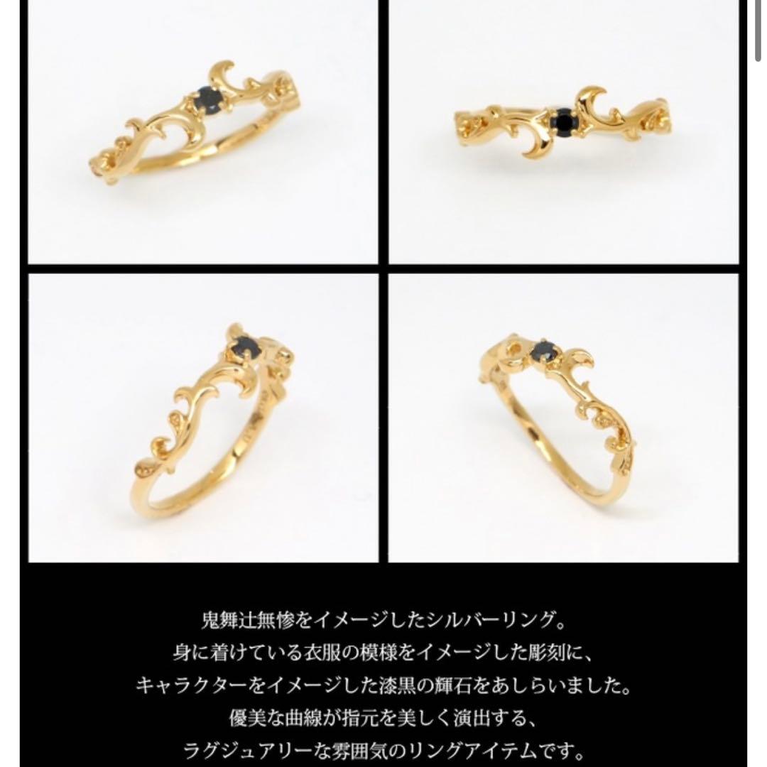 鬼滅の刃 × MATERIAL CROWN 鬼舞辻無惨　イメージリング 13号