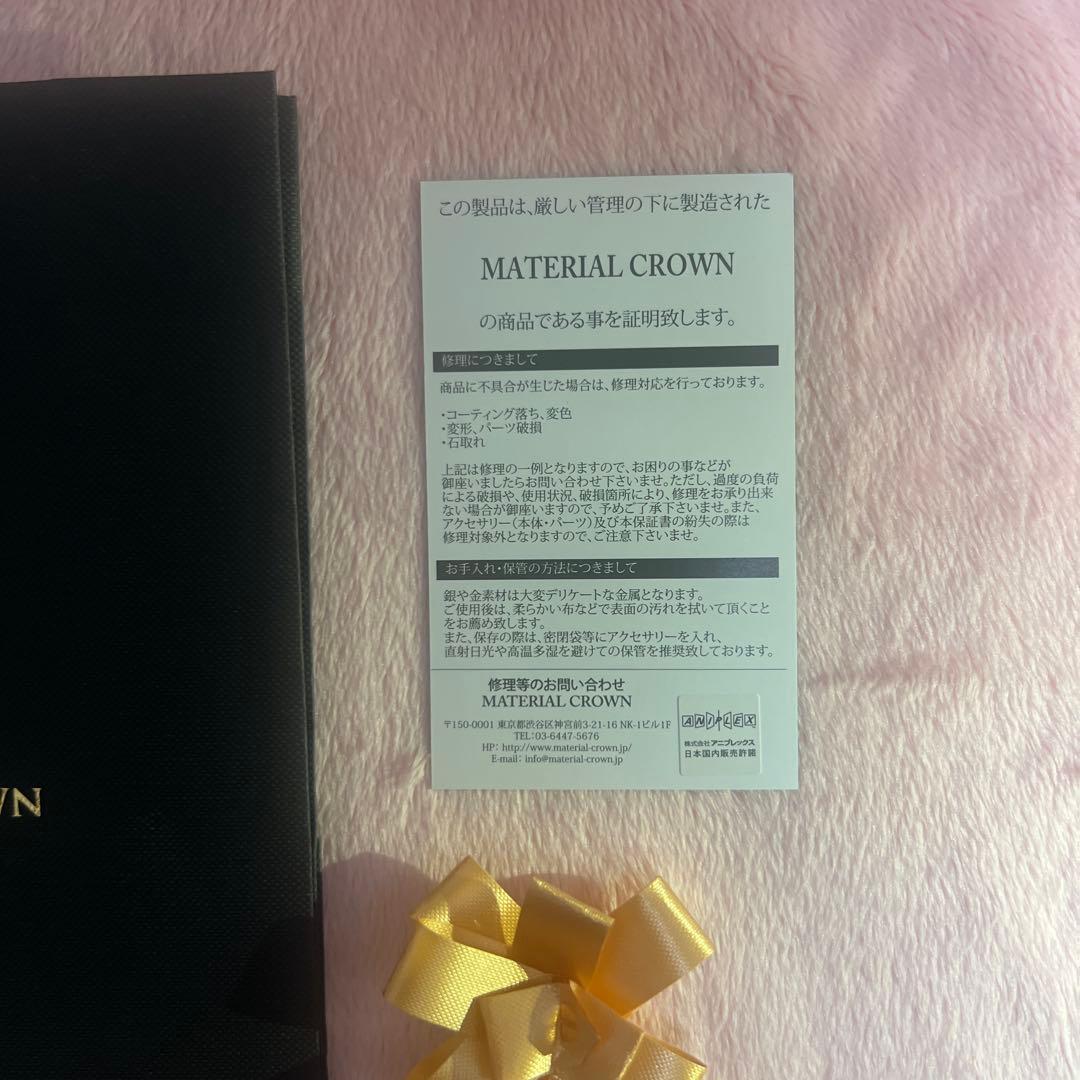 鬼滅の刃 × MATERIAL CROWN 鬼舞辻無惨　イメージリング 13号