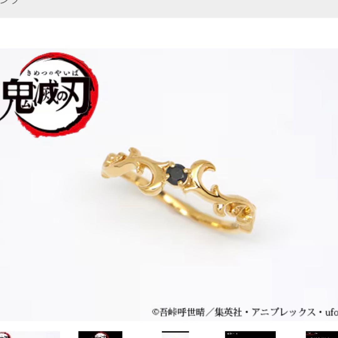 鬼滅の刃 × MATERIAL CROWN 鬼舞辻無惨　イメージリング 13号