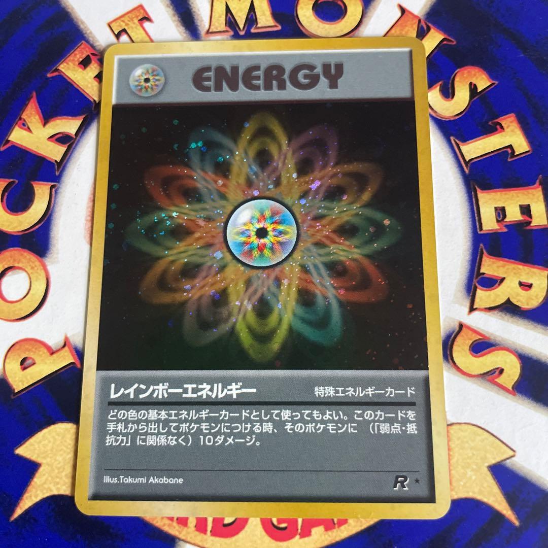 ポケモンカード 旧裏 レインボーエネルギー - メルカリ