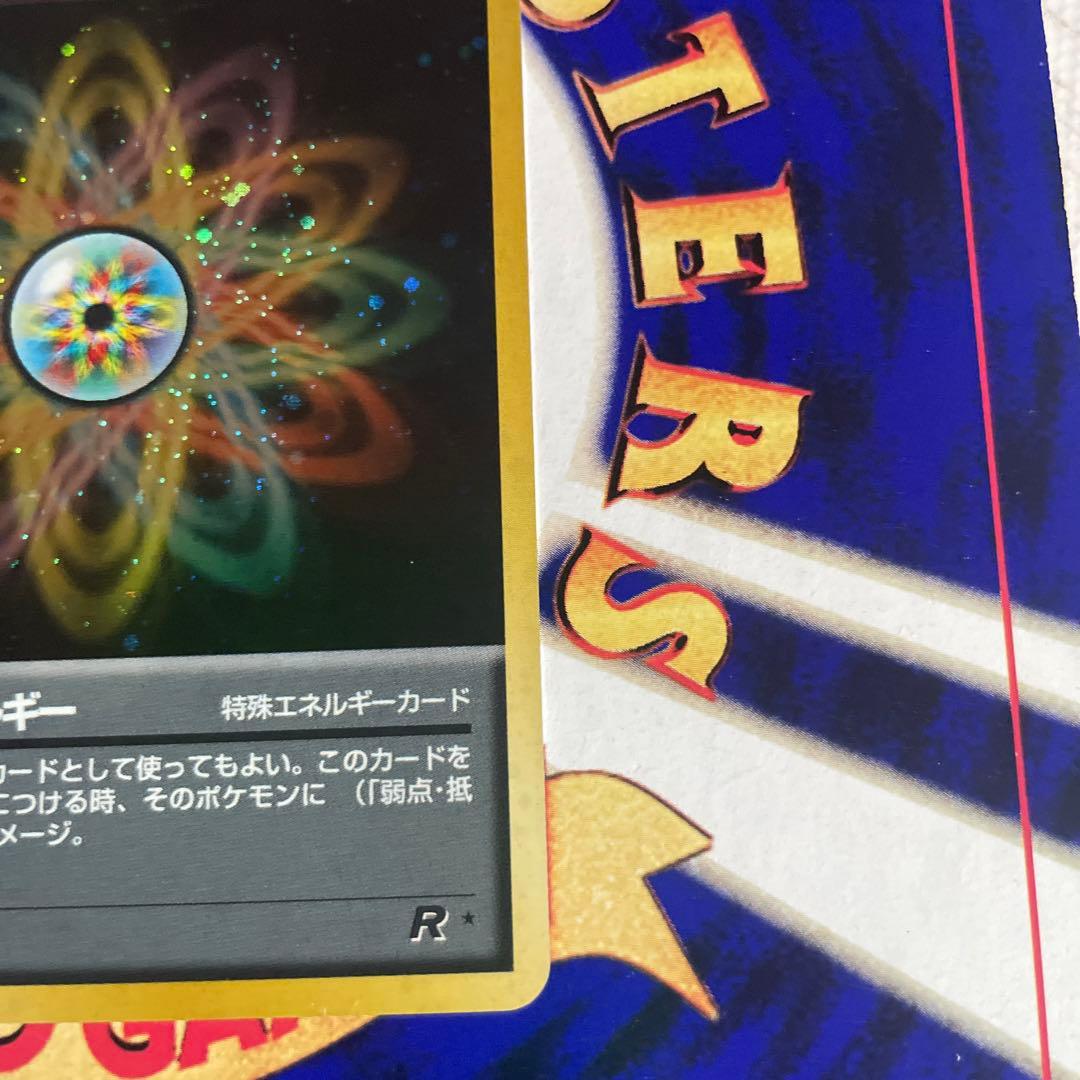 ポケモンカード 旧裏 レインボーエネルギー - メルカリ