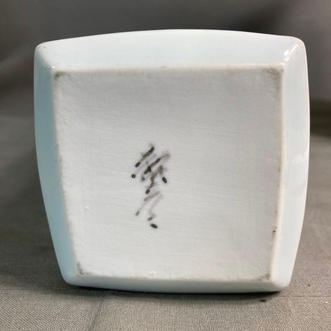 辻毅彦】日本現代工芸 日本の名窯 日展特選作家 聡窯 辻毅彦作 聖教会