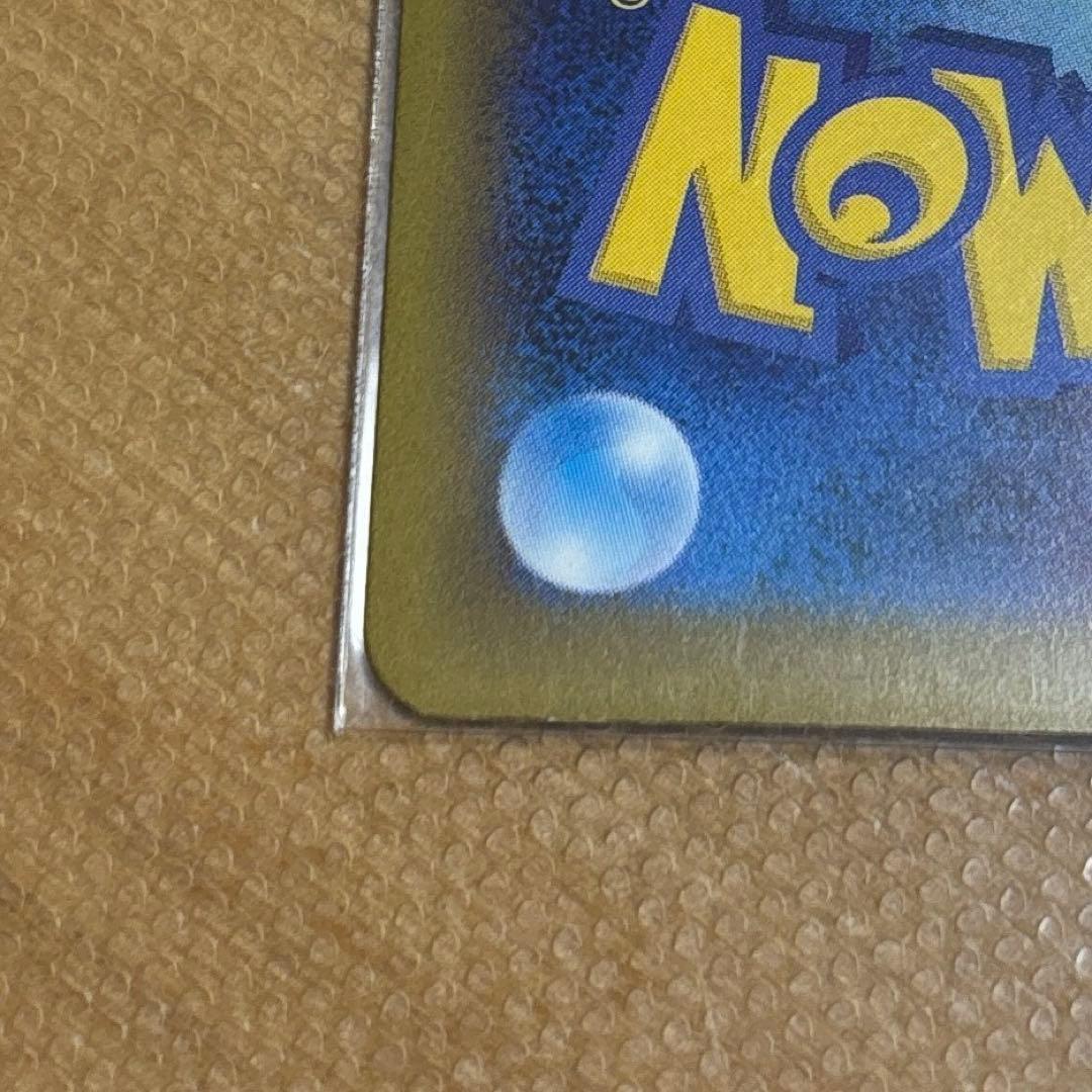 ポケモンカード　ロケット団のミュウツーex ser