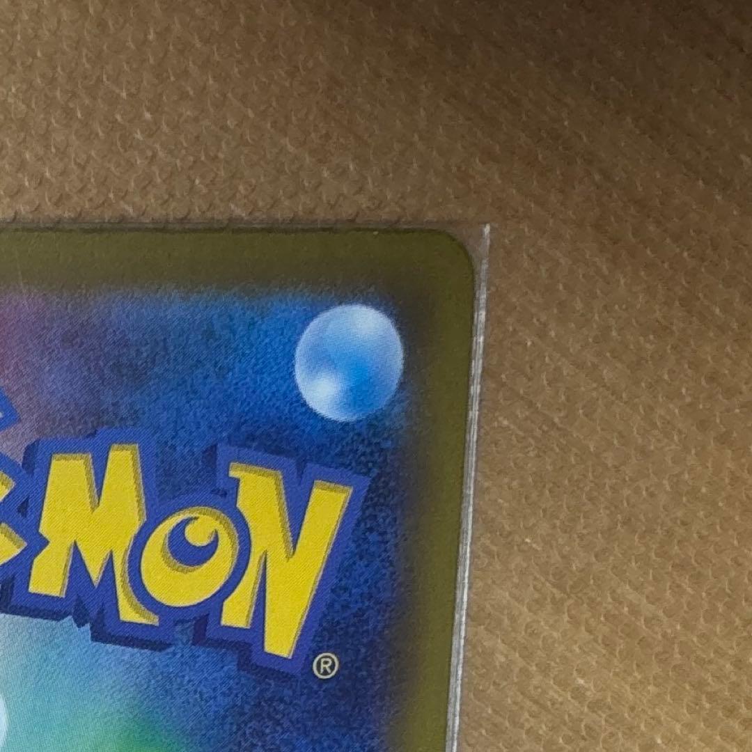 ポケモンカード　ロケット団のミュウツーex ser