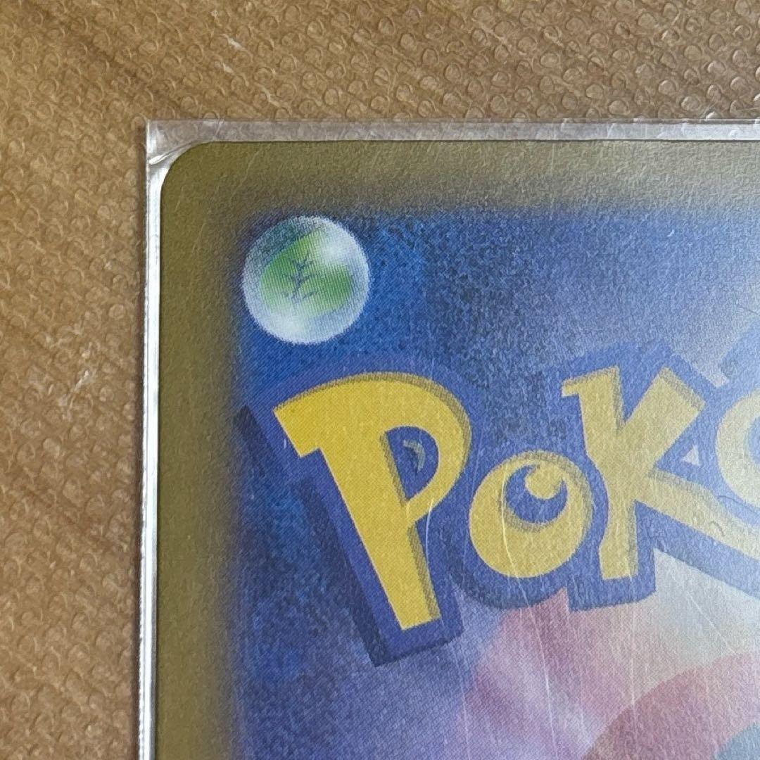 ポケモンカード　ロケット団のミュウツーex ser